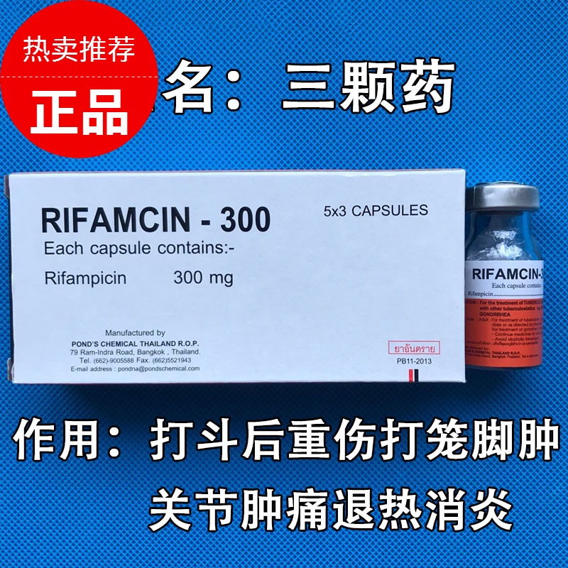 斗鸡药斗鸡莱分新 斗鸡训练用品斗鸡赛后药斗鸡三颗药组合斗鸡药