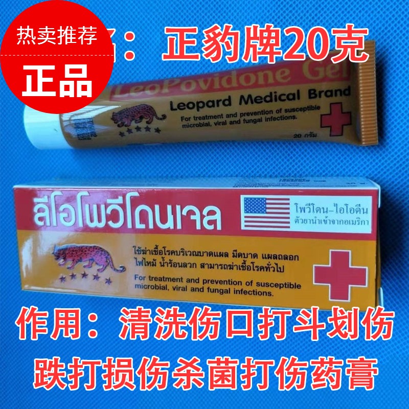 斗鸡药斗鸡比赛药品越南斗鸡外伤药斗鸡药膏斗鸡训练药斗鸡比赛药