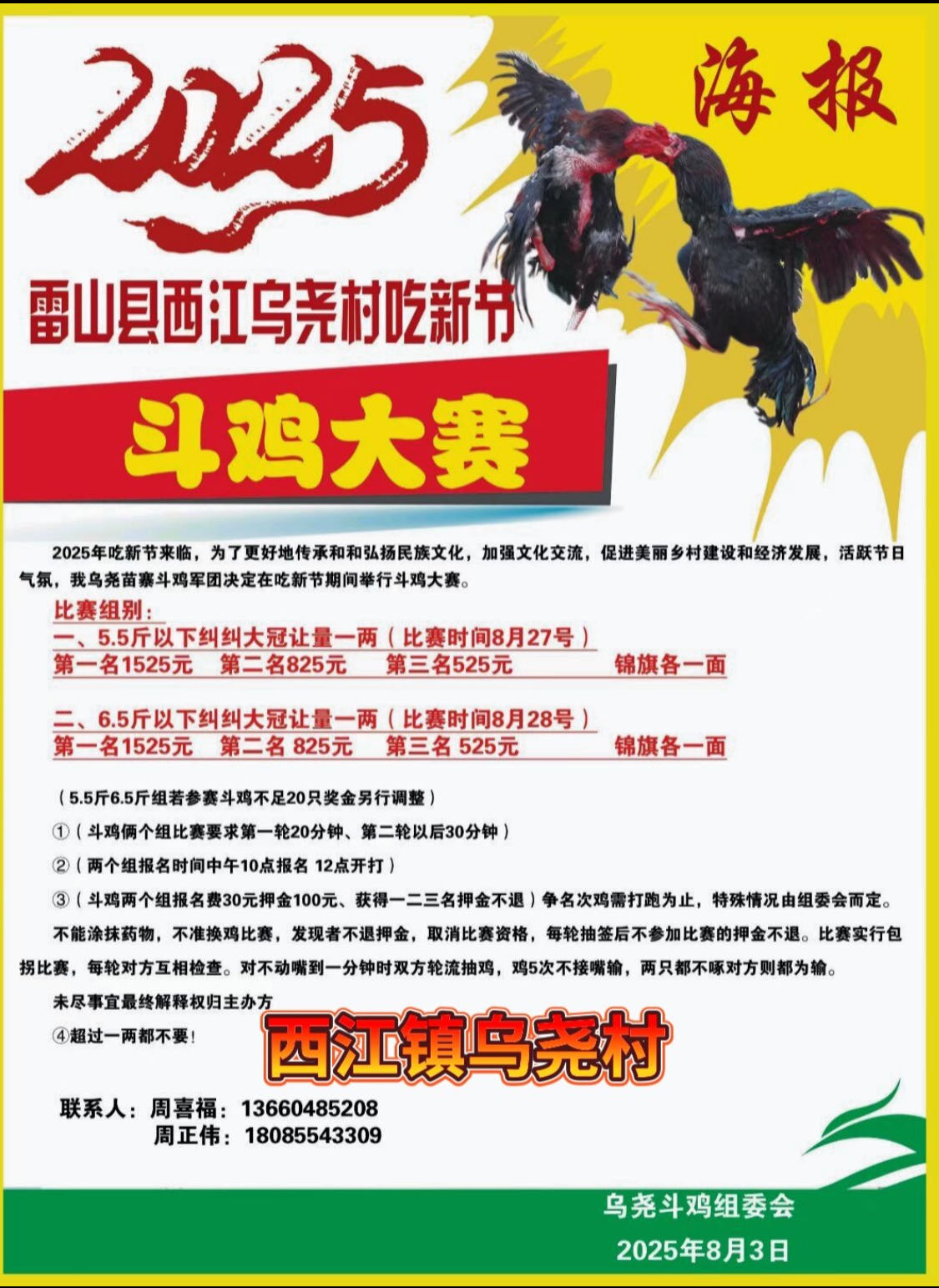 微信图片_2025-08-05_000853_517.jpg